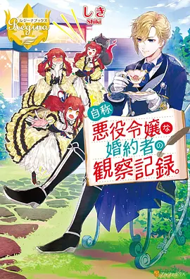星穹编年史 动漫 2024